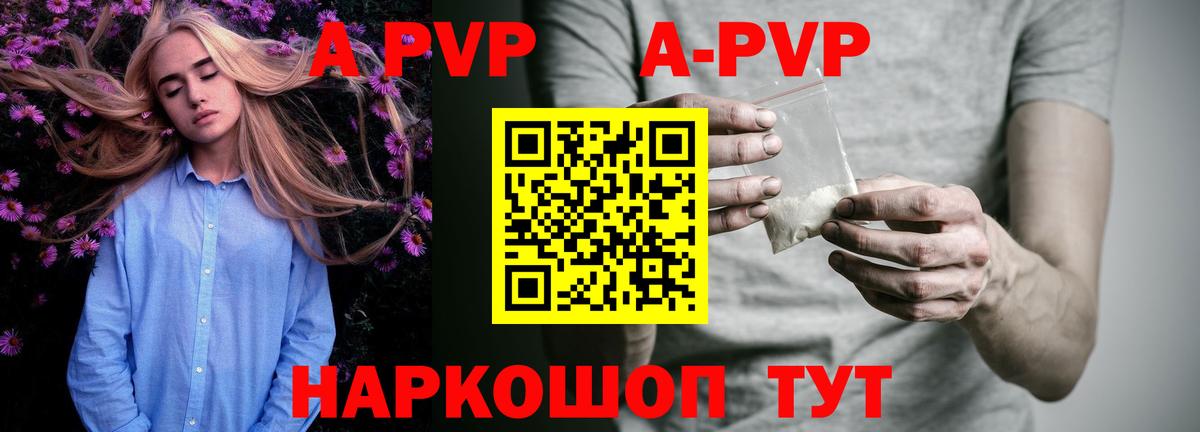 А ПВП кристаллы  Alpha PVP  Alpha PVP Соль  Югорск  Альфа ПВП Crystall  Вход с VPN 