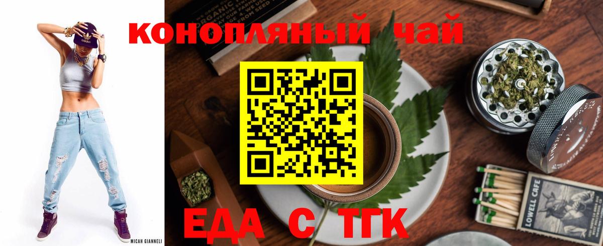 Печенье с ТГК марихуана  Вход с VPN  Югорск 
