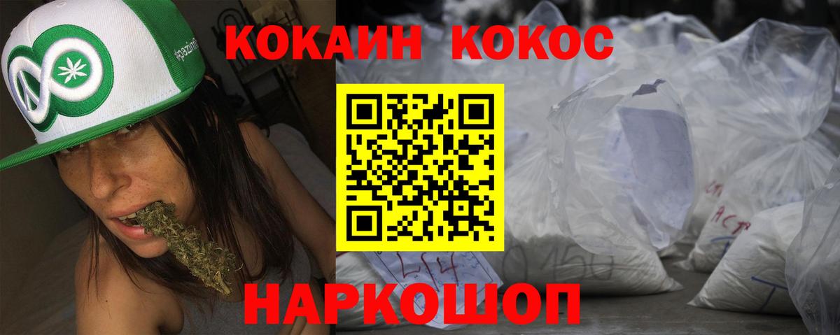 COCAIN 97% Югорск
