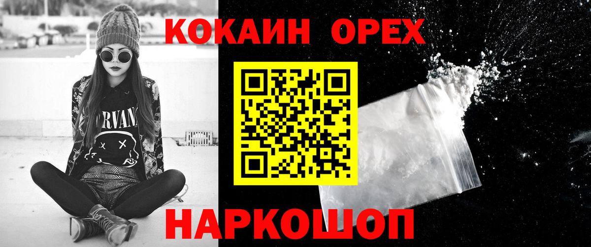 Югорск  КОКАИН Columbia  наркота  Вход с VPN 