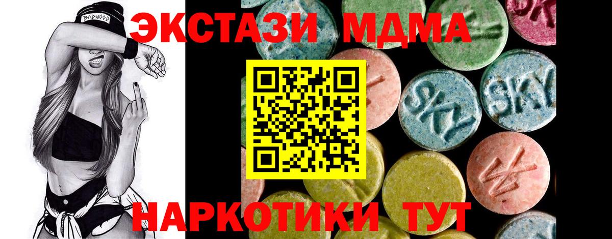 ЭКСТАЗИ Punisher  дарк нет формула  Югорск  Вход с VPN  ЭКСТАЗИ VHQ 