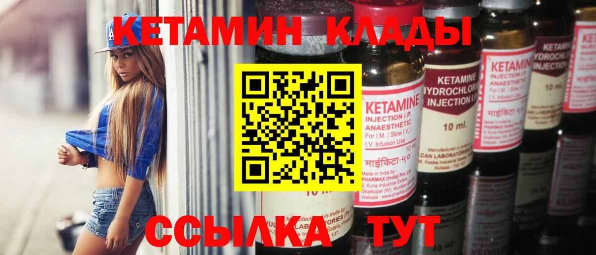 Югорск  Кетамин ketamine  Вход с VPN 
