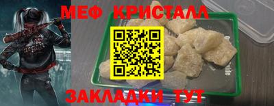 мяу мяу кристалл Нальчик