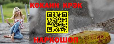 мяу мяу кристалл Нальчик