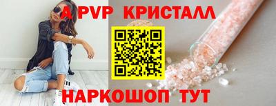 мяу мяу кристалл Нальчик