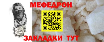 мяу мяу кристалл Нальчик