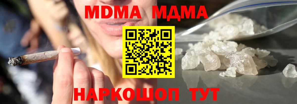MDMA молли  Вход с VPN  МДМА  Югорск 