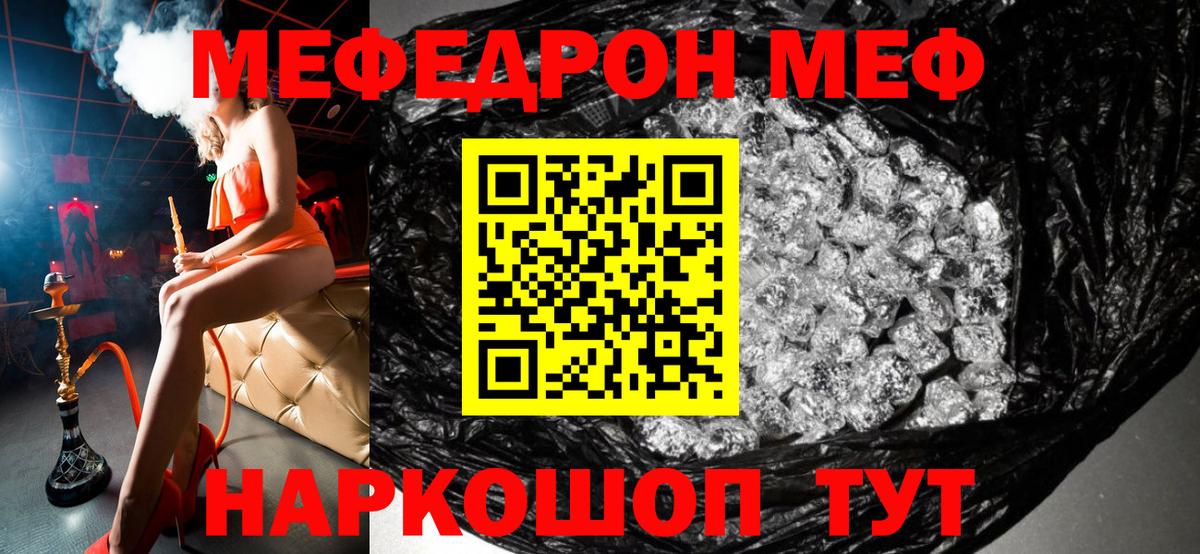 Меф мяу мяу кристаллы Югорск