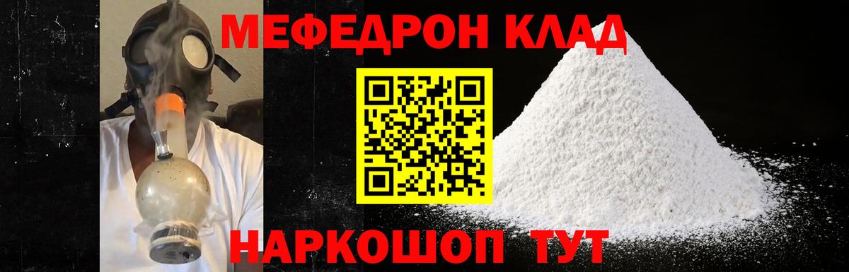Мефедрон mephedrone  цены   Югорск  МЕФ мука  Вход с VPN  Меф  МЯУ-МЯУ 