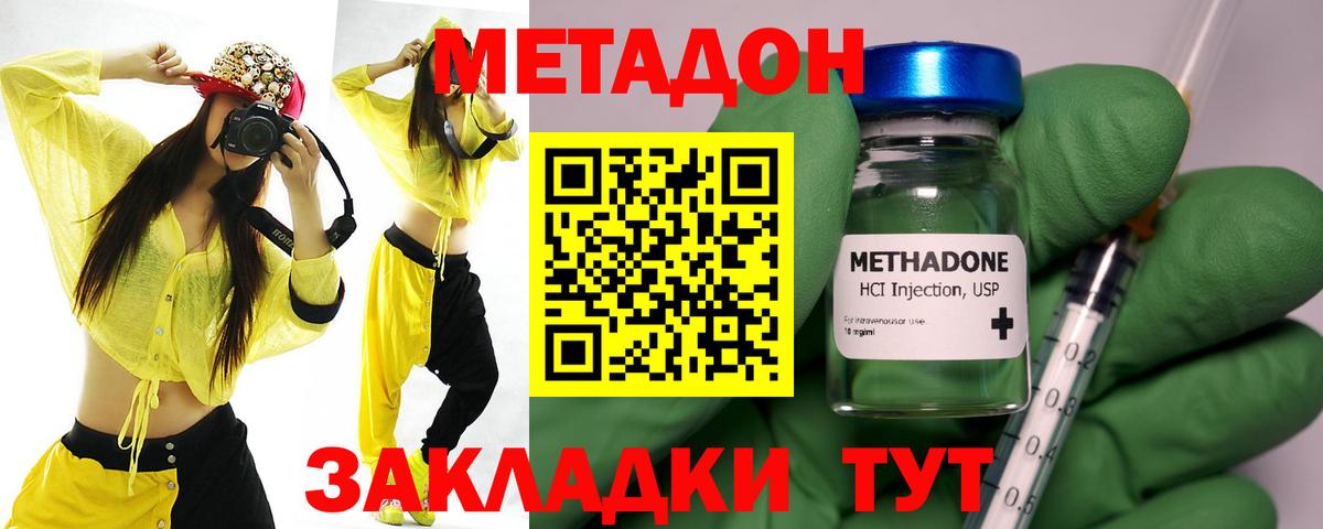 Югорск  МЕТАДОН белоснежный  Вход с VPN  МЕТАДОН кристалл 
