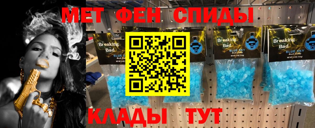 Югорск  Первитин пудра  Вход с VPN 