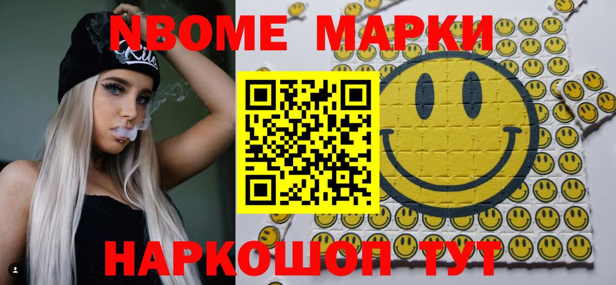 Марки 25I-NBOMe  Вход с VPN  Югорск  Марки NBOMe 1,8мг  Марки NBOMe 1,8мг 